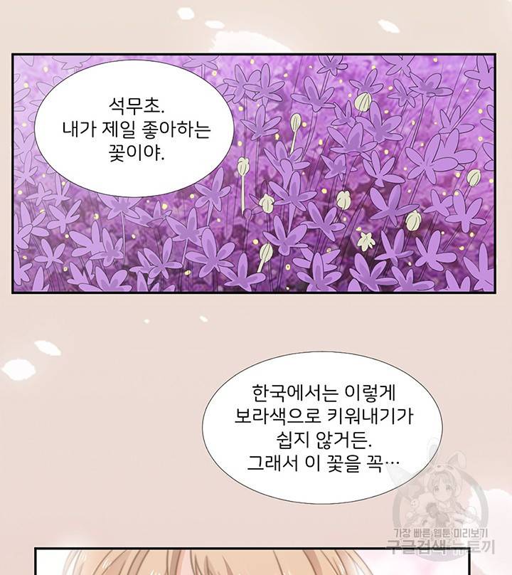 1일 N스킨십 24화 2