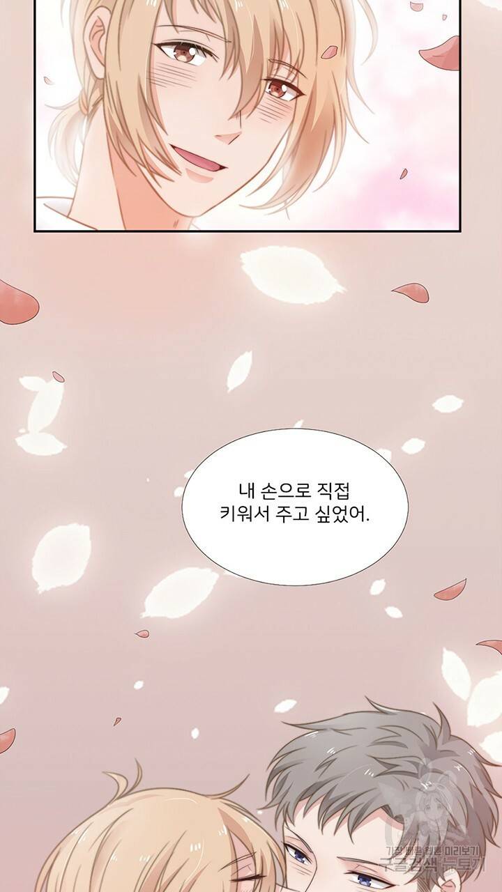 1일 N스킨십 24화 3