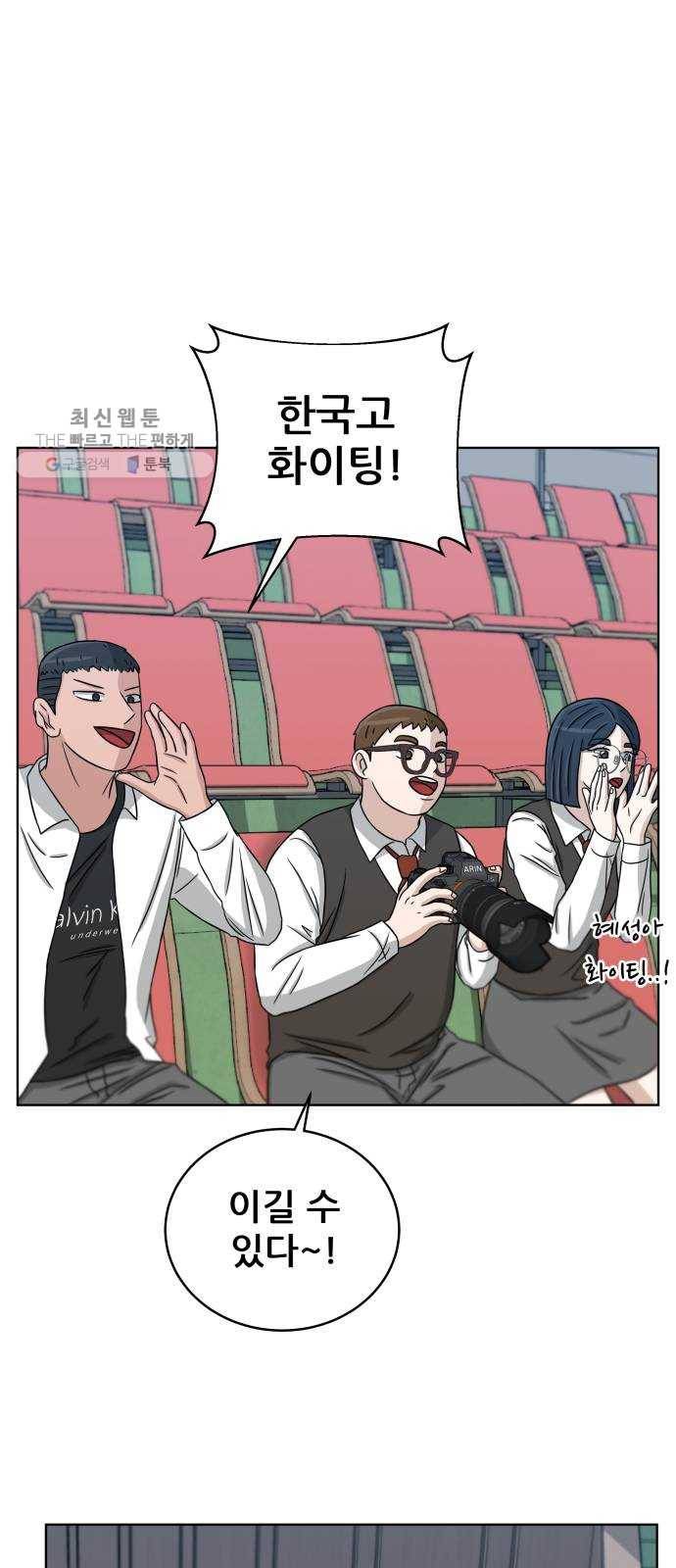 빅맨 31화 1