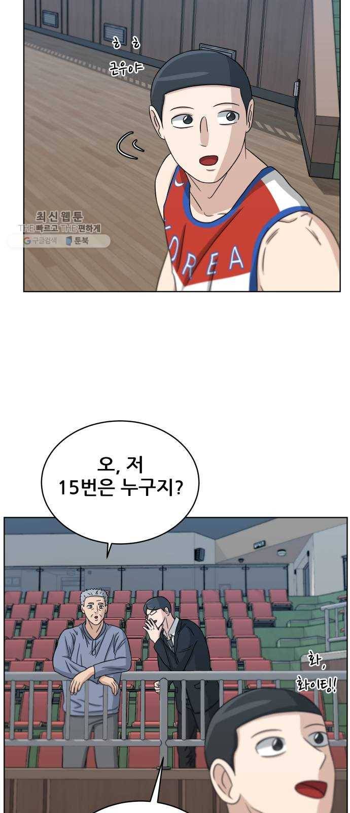 빅맨 31화 2