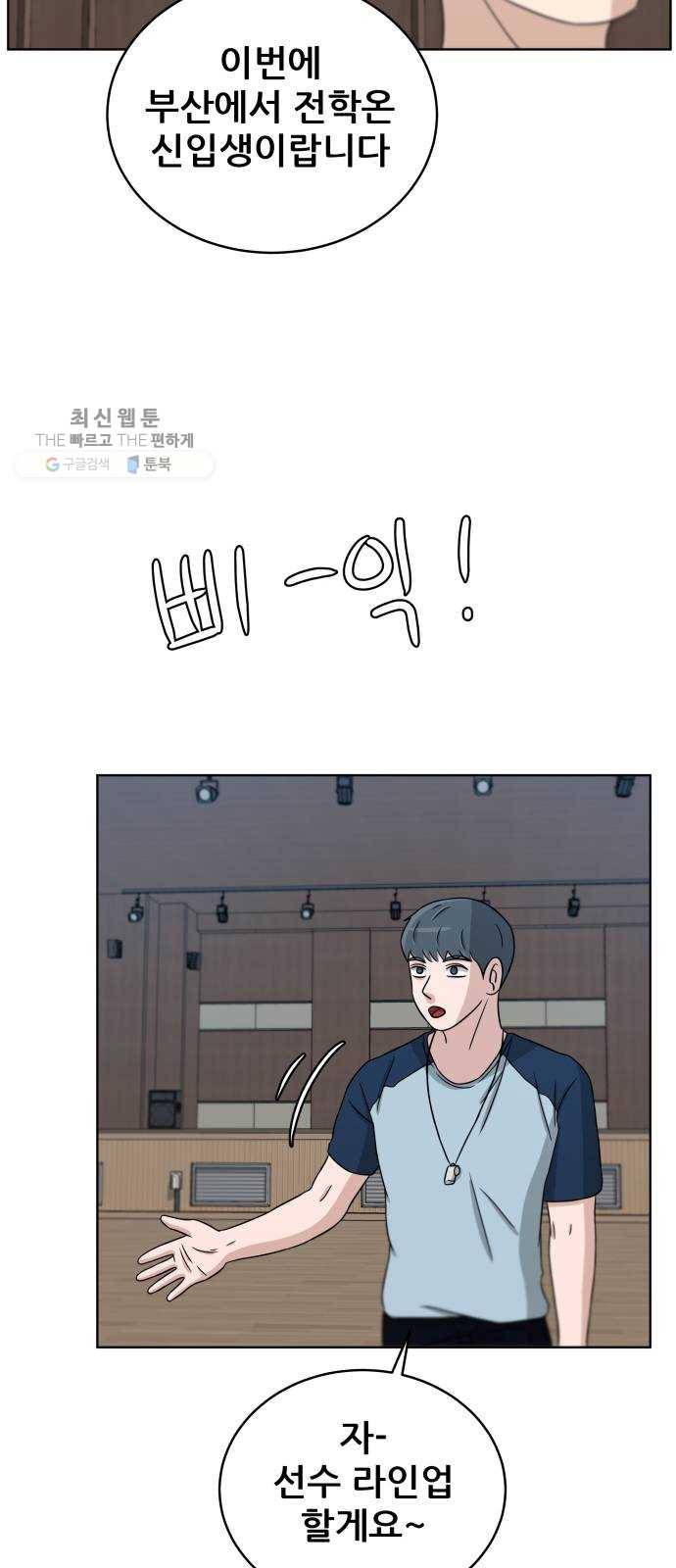 빅맨 31화 3