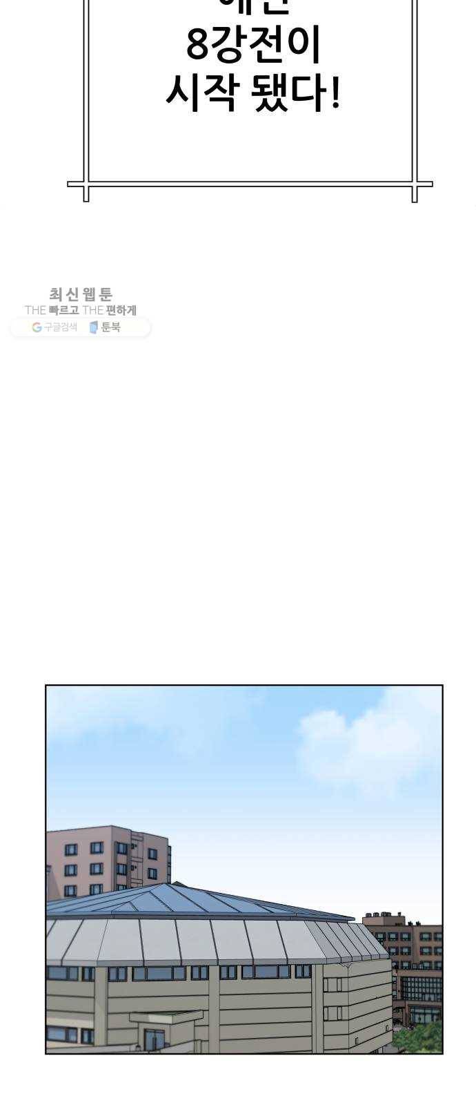 빅맨 31화 6