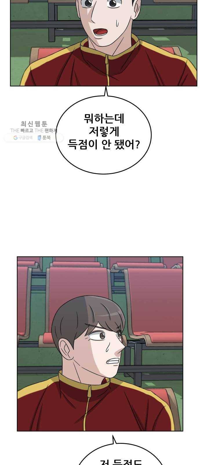 빅맨 31화 10