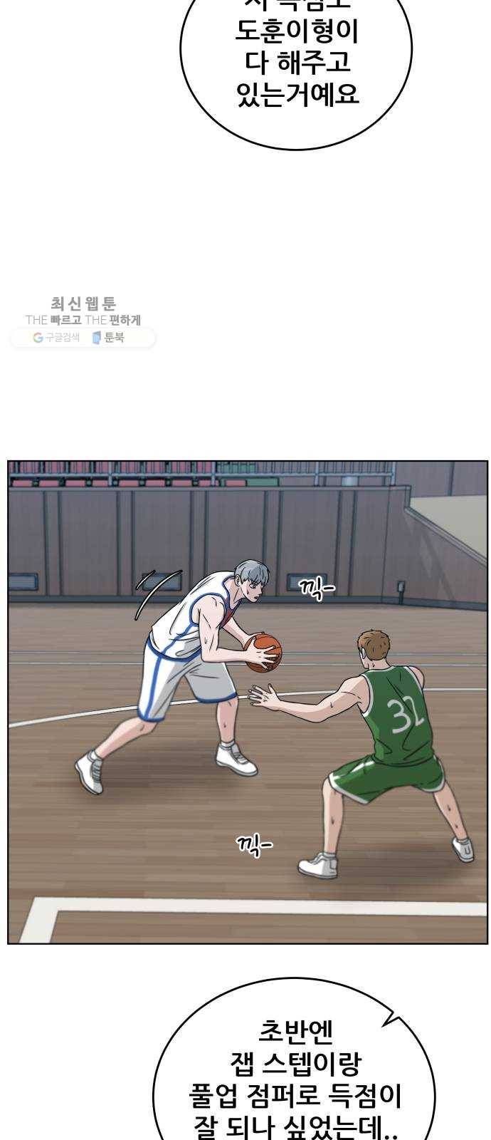 빅맨 31화 11