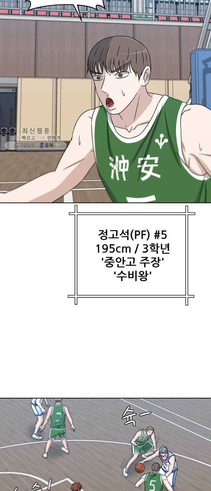 빅맨 31화 15