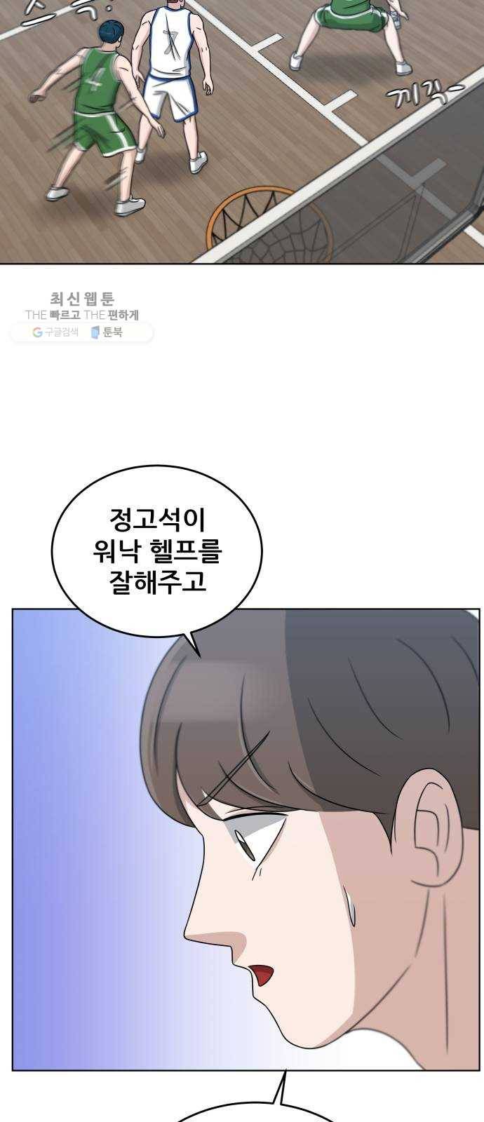 빅맨 31화 16