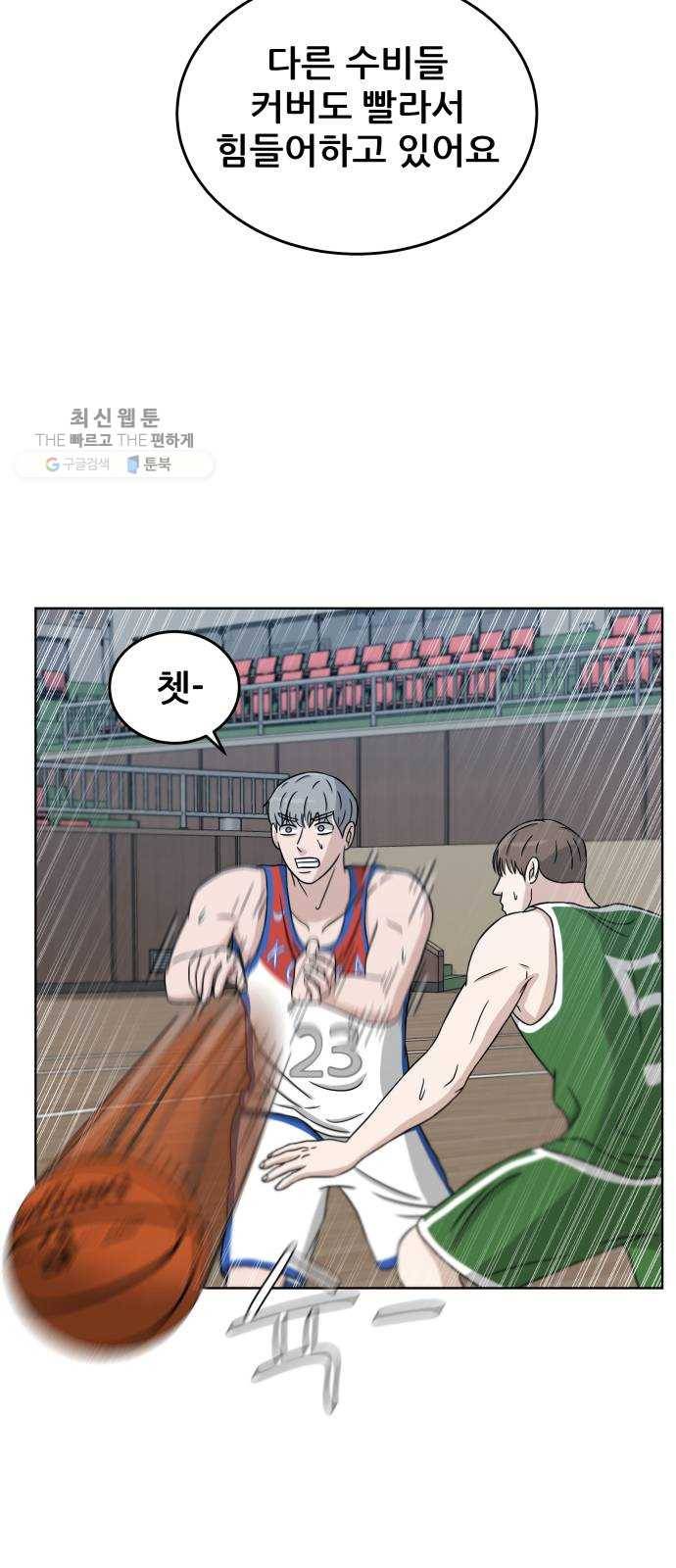 빅맨 31화 17