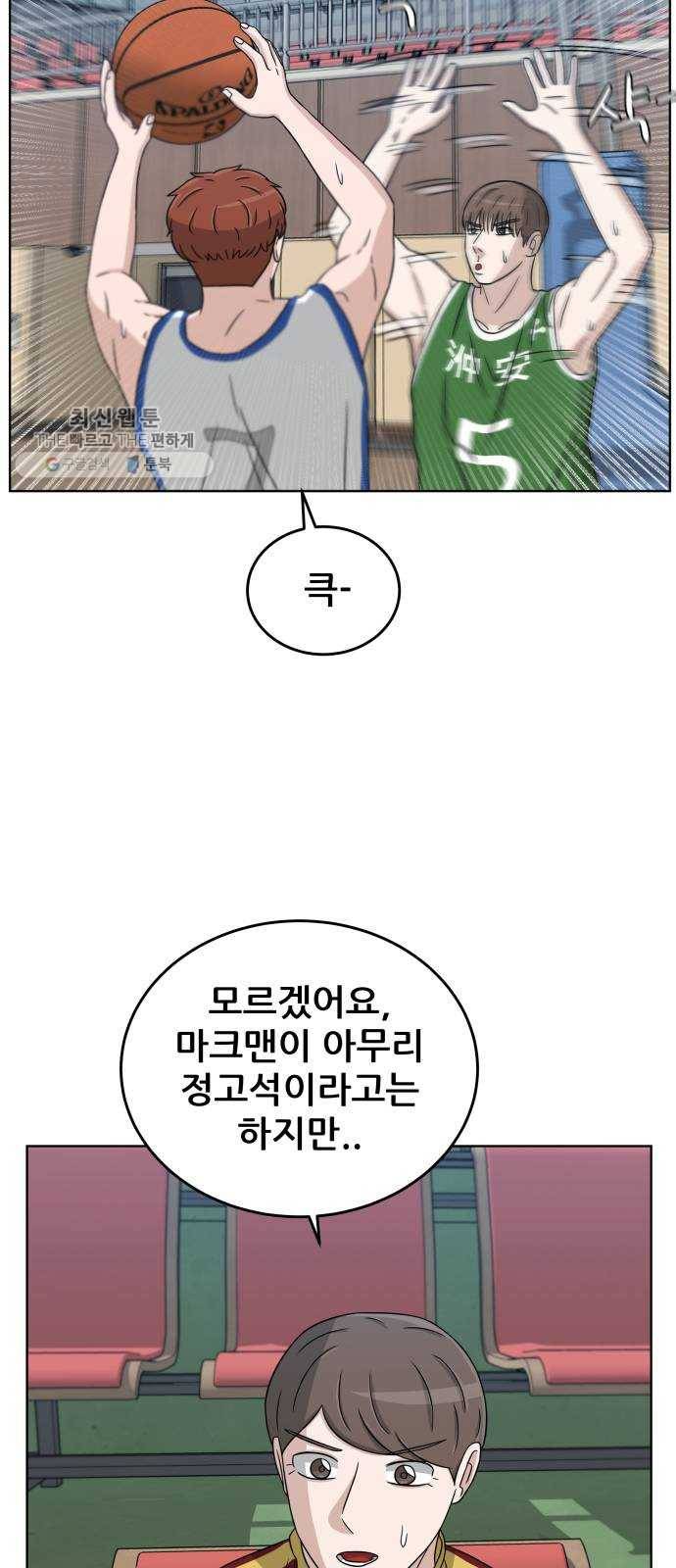 빅맨 31화 20