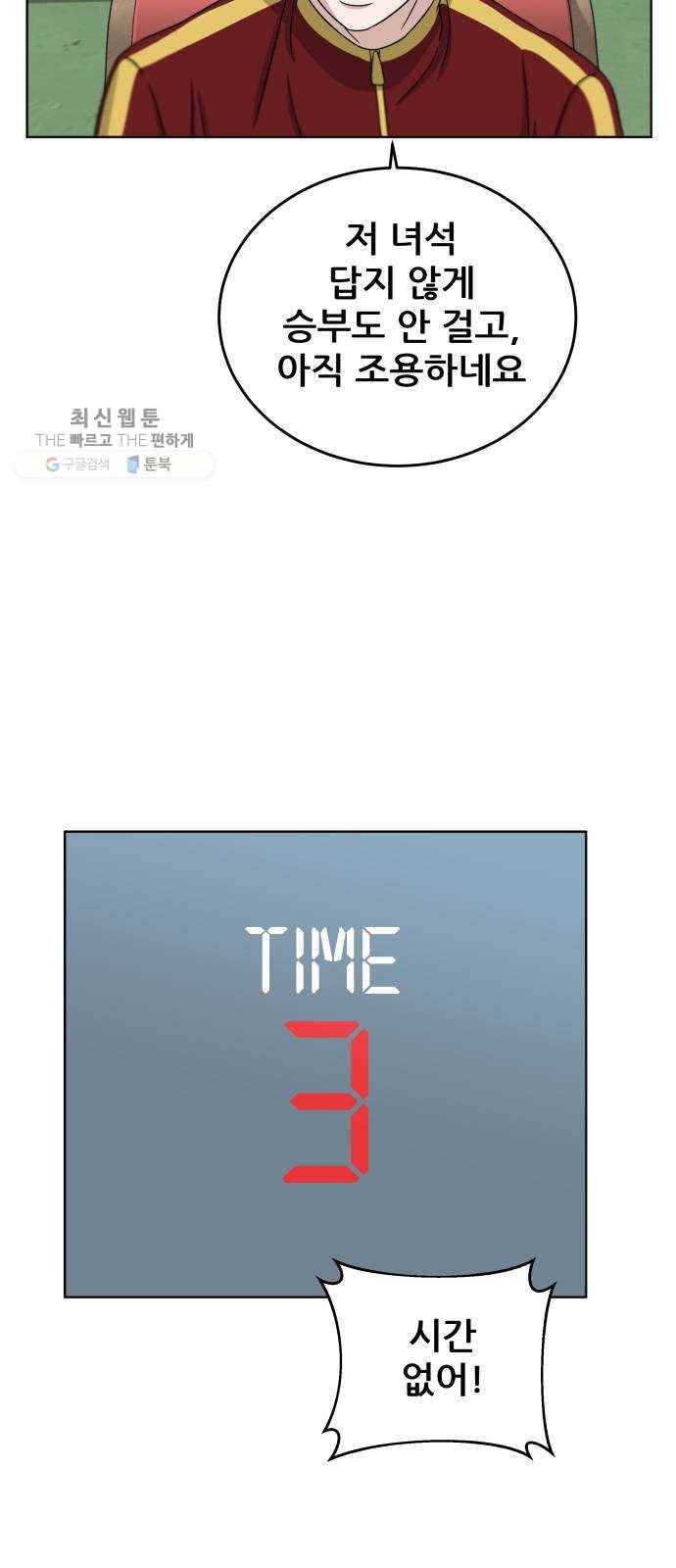 빅맨 31화 21