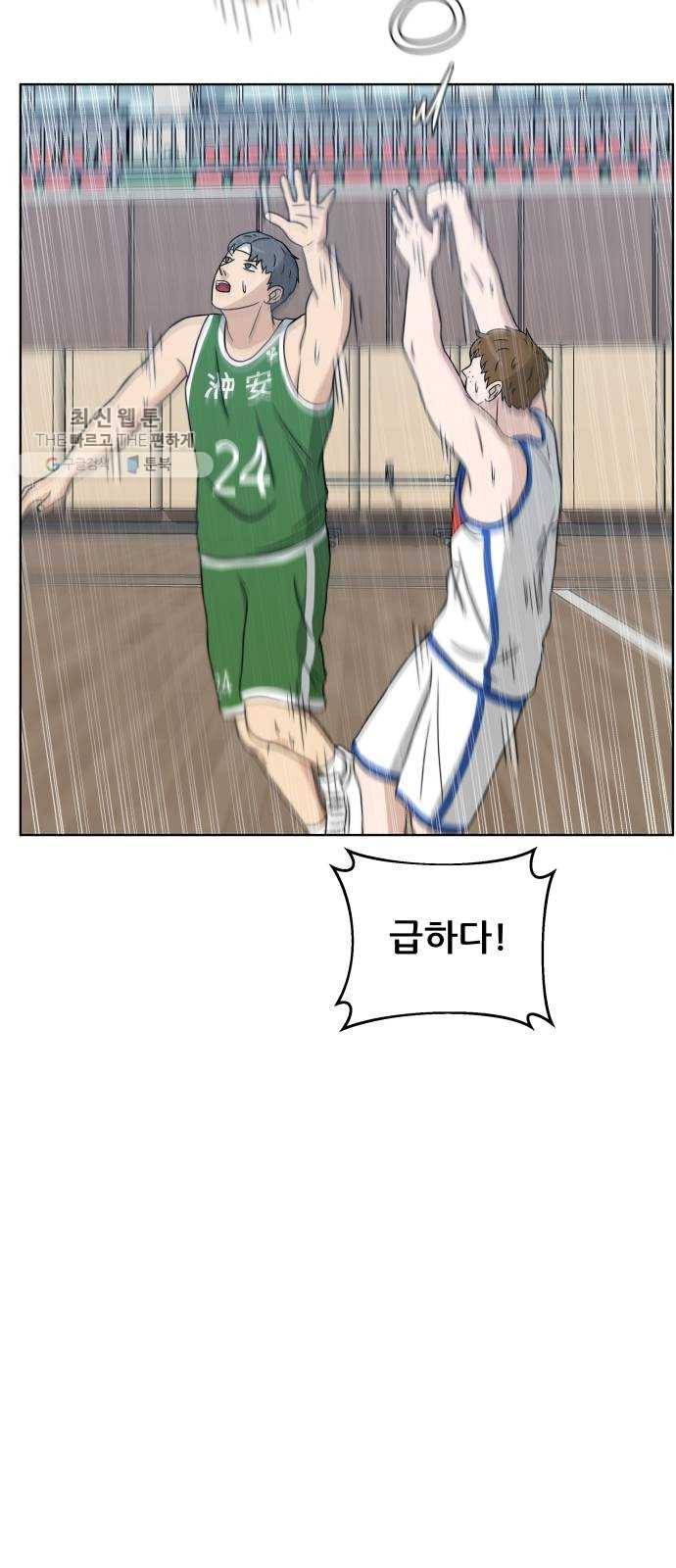 빅맨 31화 23