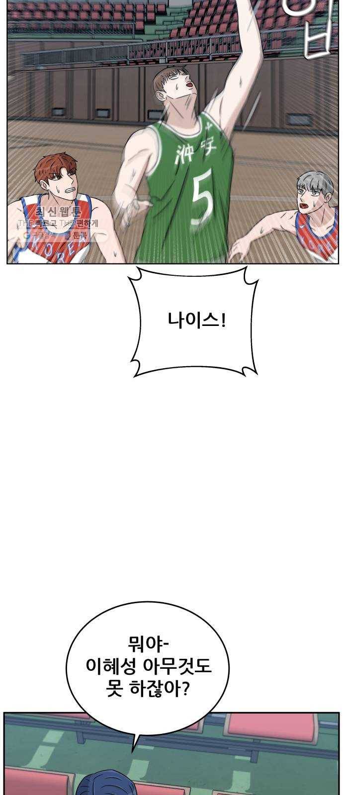 빅맨 31화 25