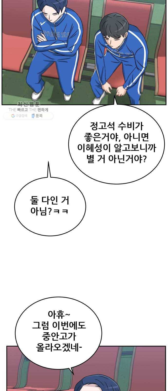 빅맨 31화 26