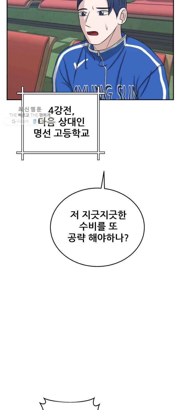 빅맨 31화 27