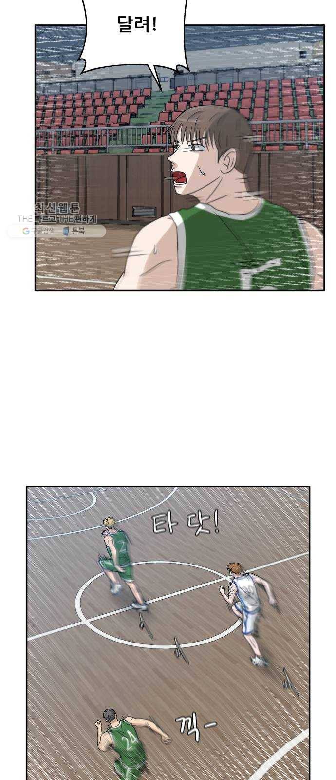 빅맨 31화 28