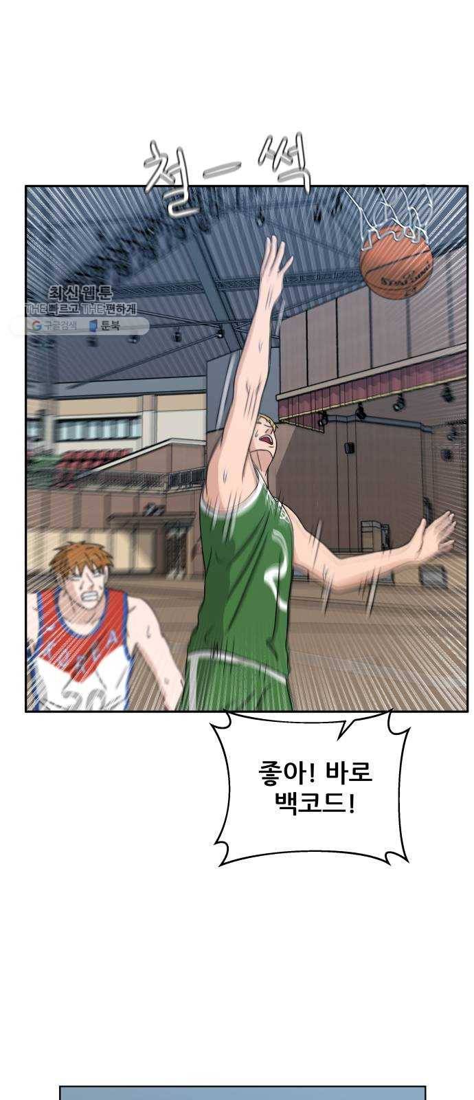 빅맨 31화 30