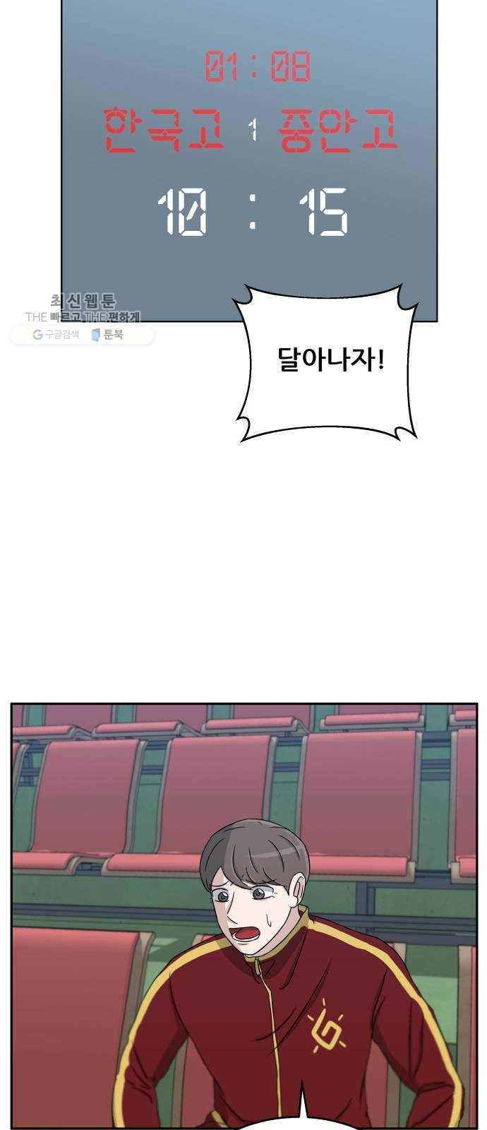 빅맨 31화 31