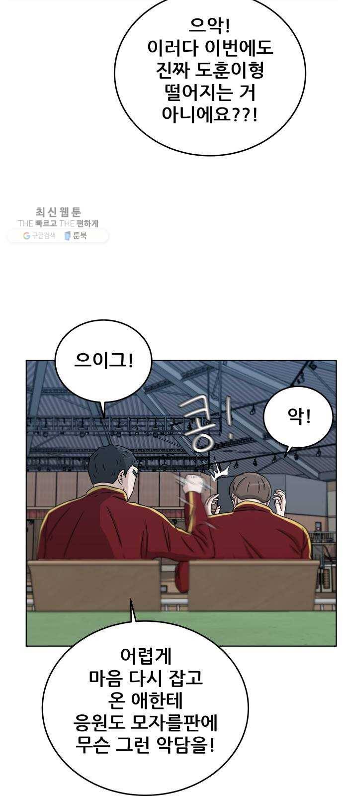 빅맨 31화 32