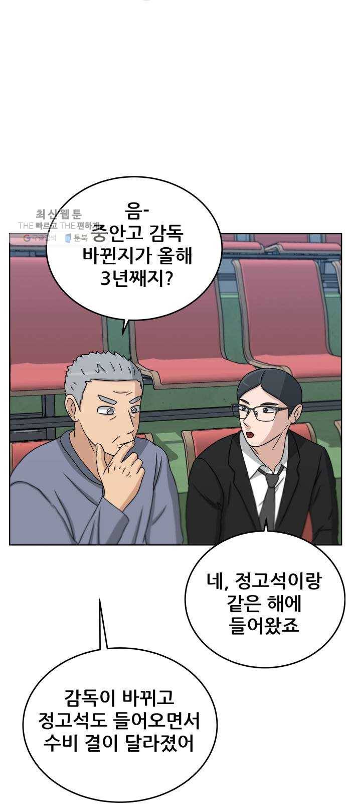 빅맨 31화 33