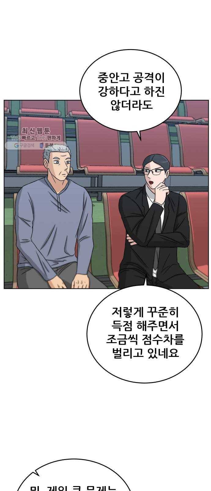 빅맨 31화 35