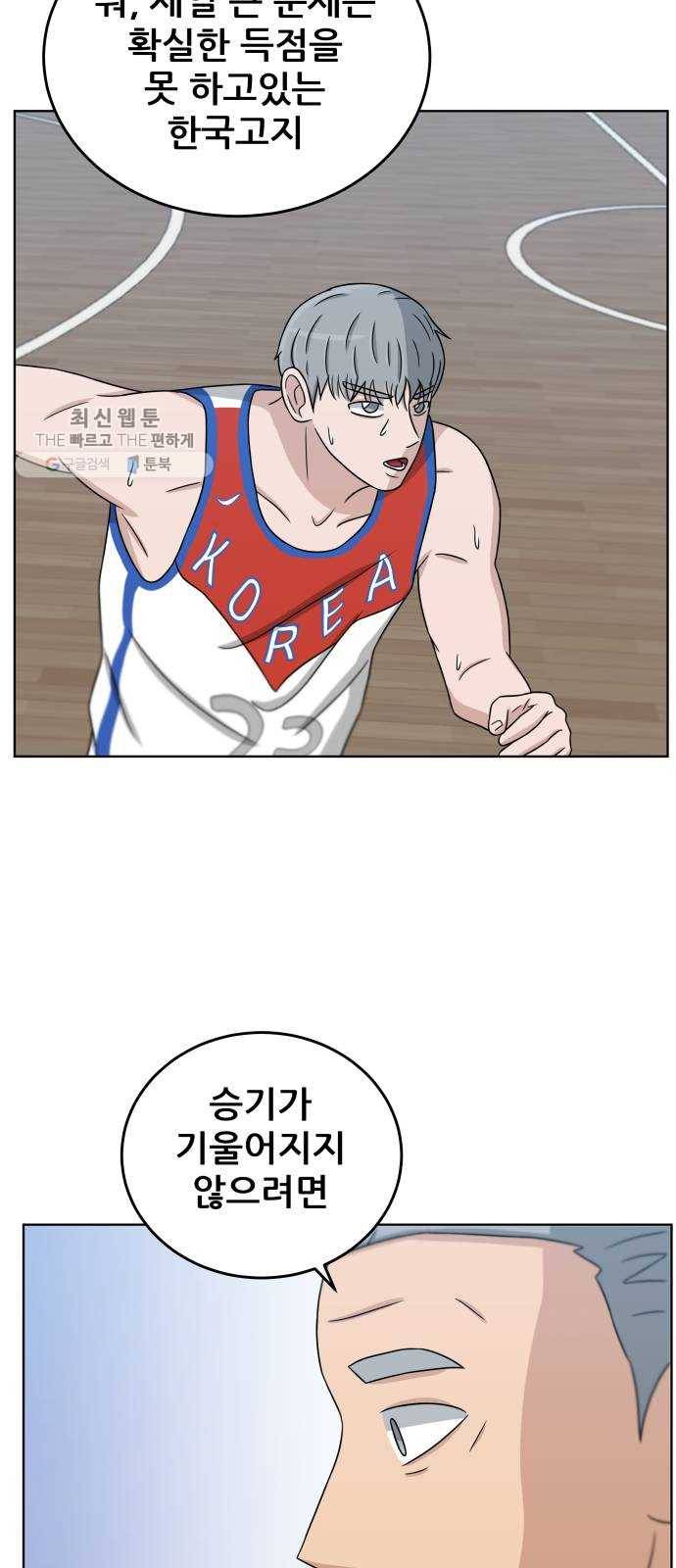 빅맨 31화 36