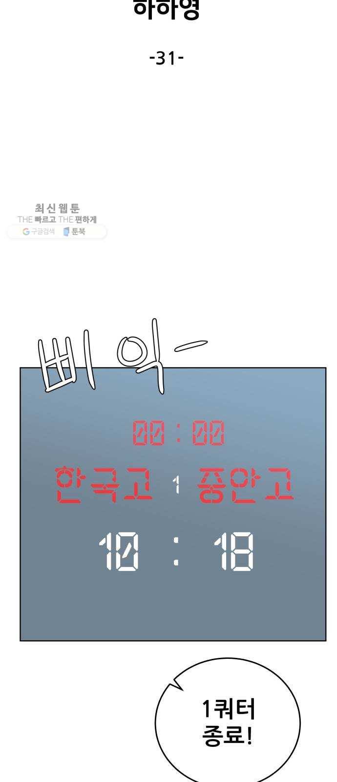 빅맨 31화 38