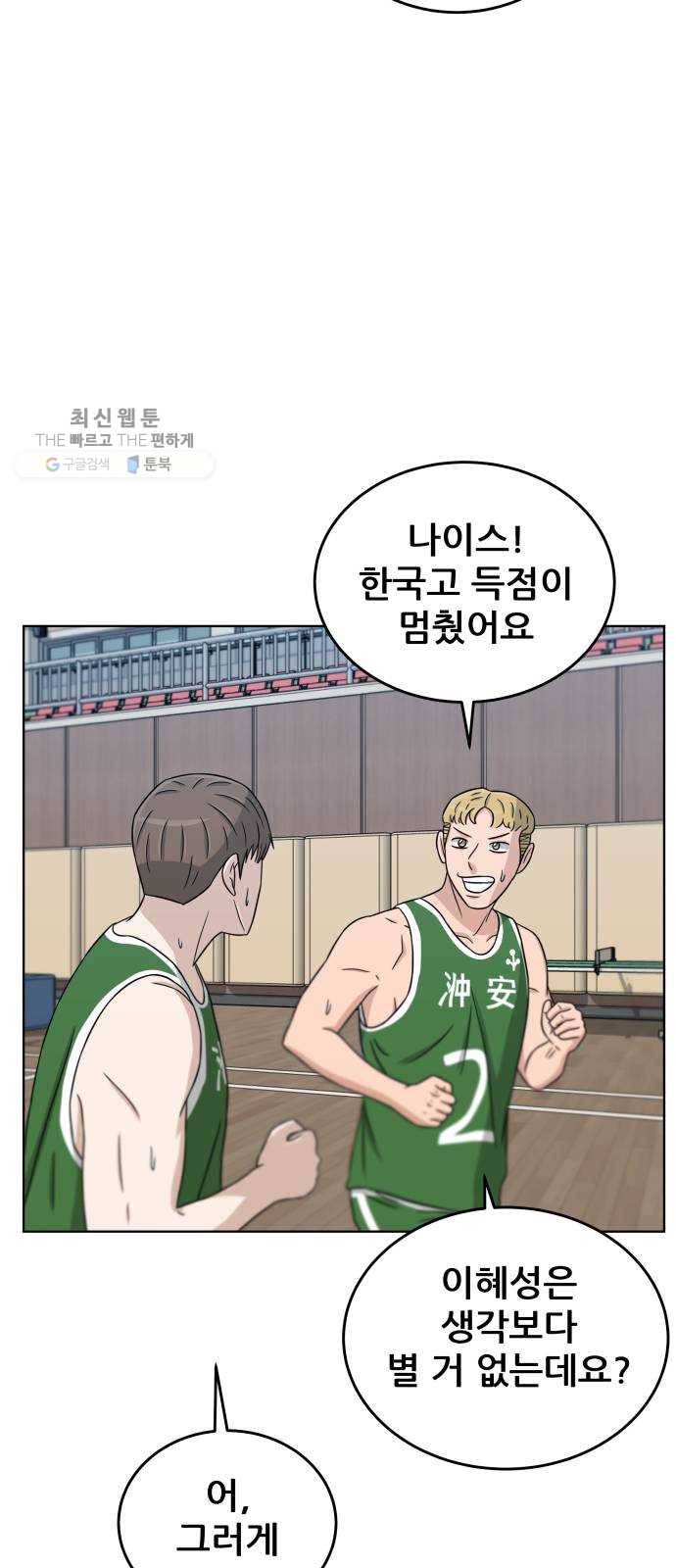 빅맨 31화 39