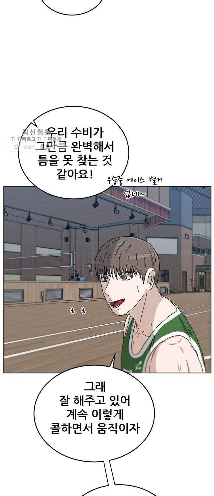 빅맨 31화 40
