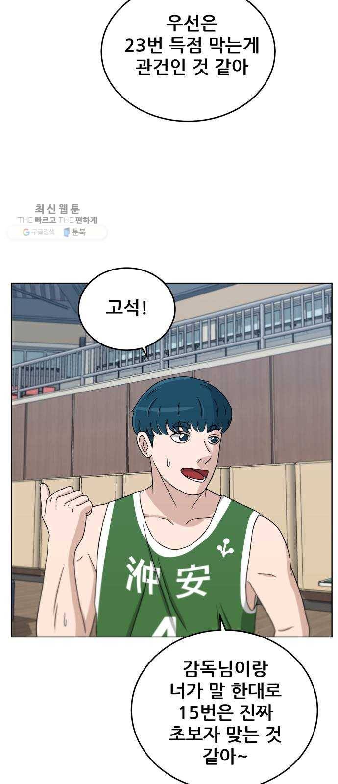 빅맨 31화 41