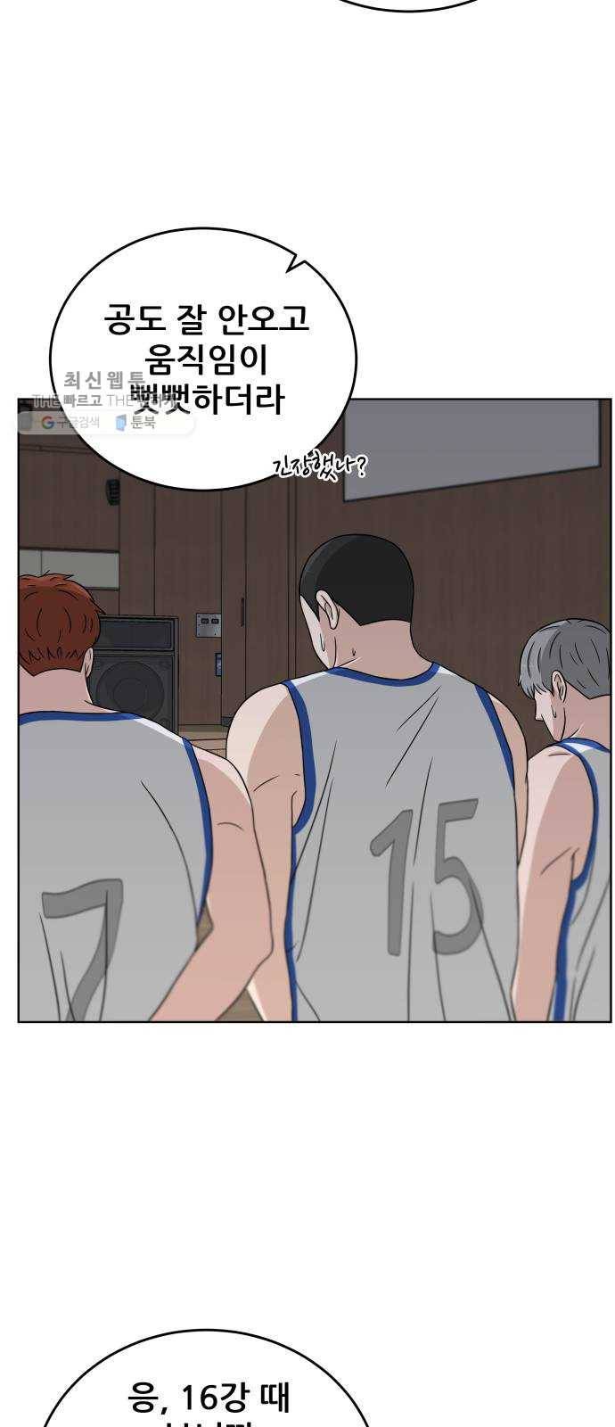 빅맨 31화 42