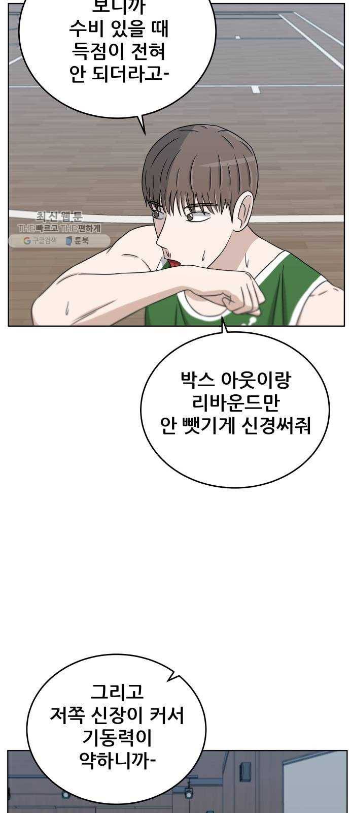 빅맨 31화 43