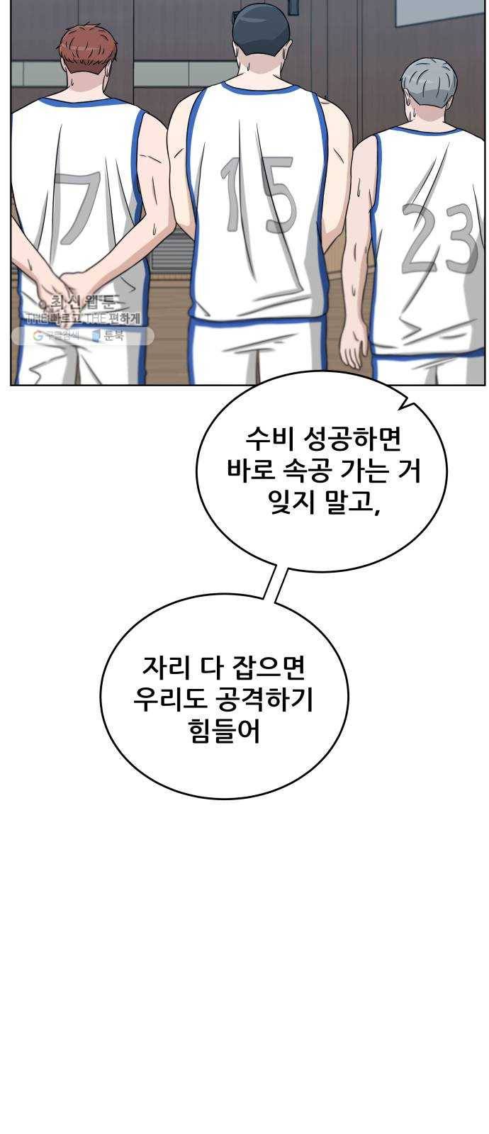 빅맨 31화 44