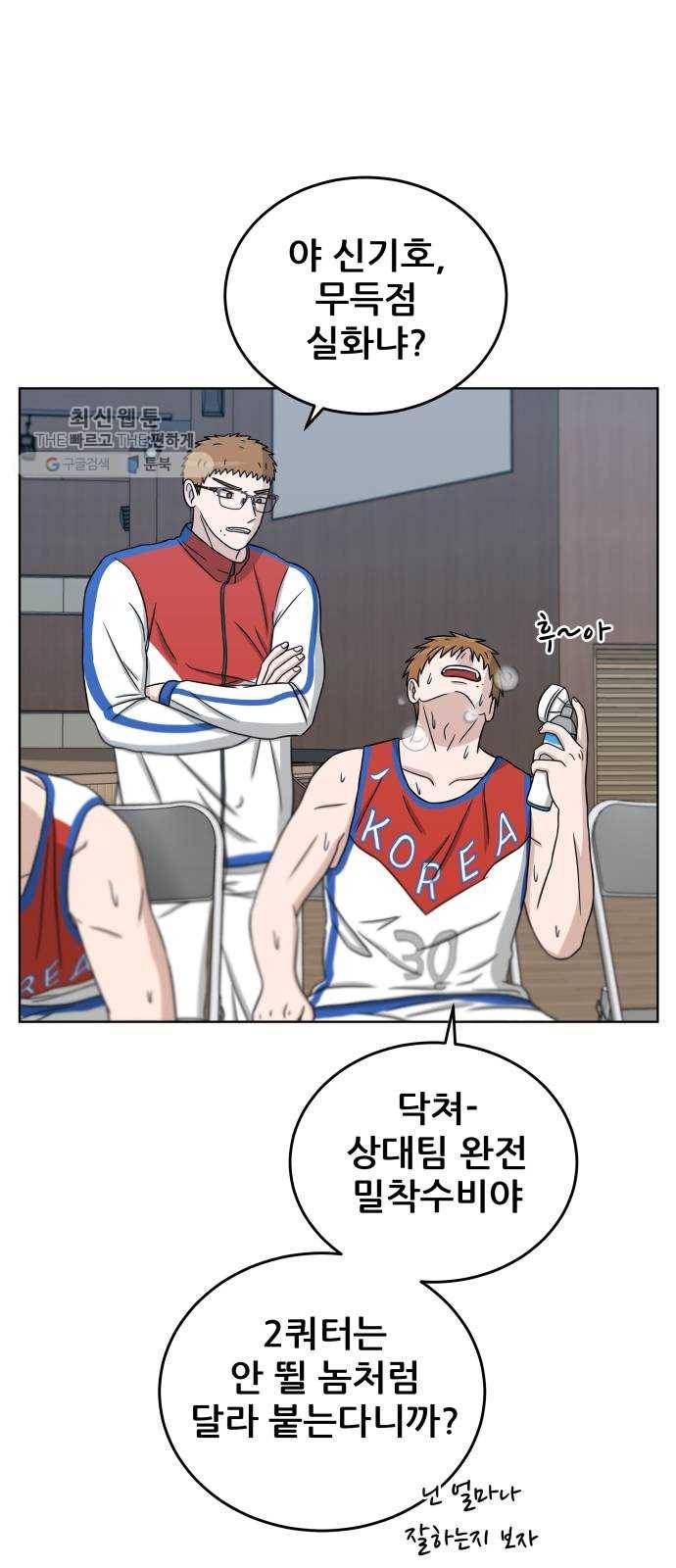 빅맨 31화 45