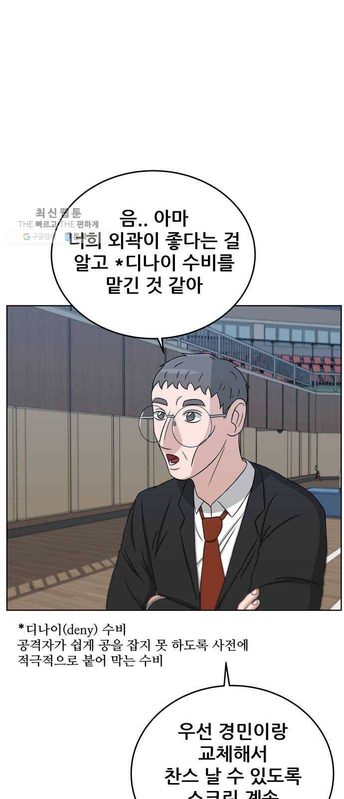 빅맨 31화 46