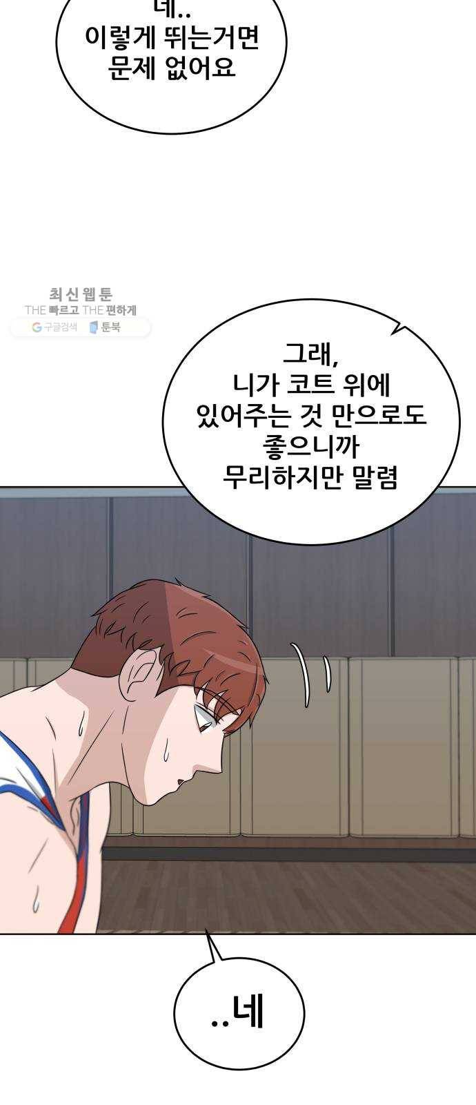 빅맨 31화 48