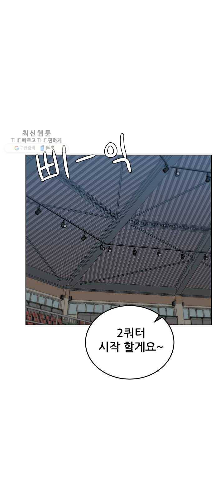 빅맨 31화 49