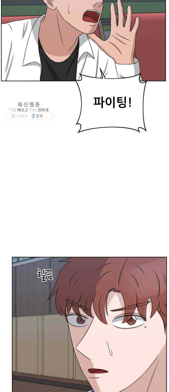 빅맨 31화 51