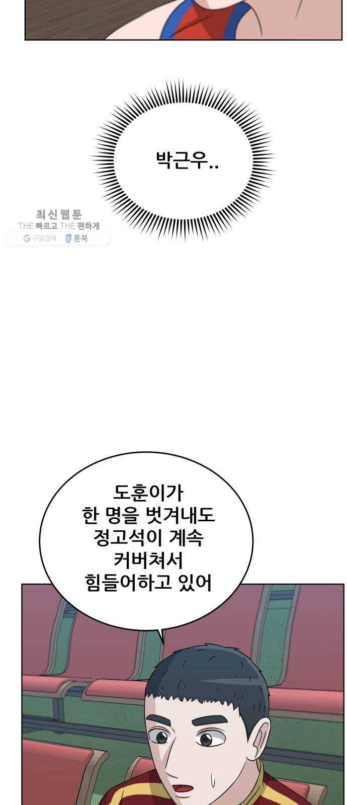 빅맨 31화 52