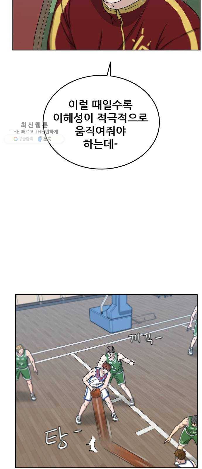 빅맨 31화 53