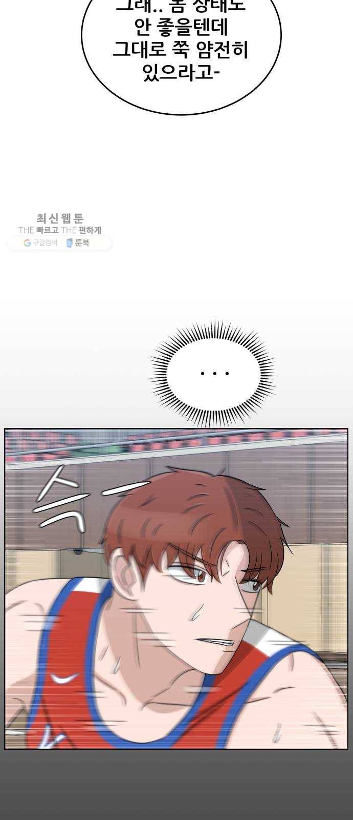빅맨 31화 55