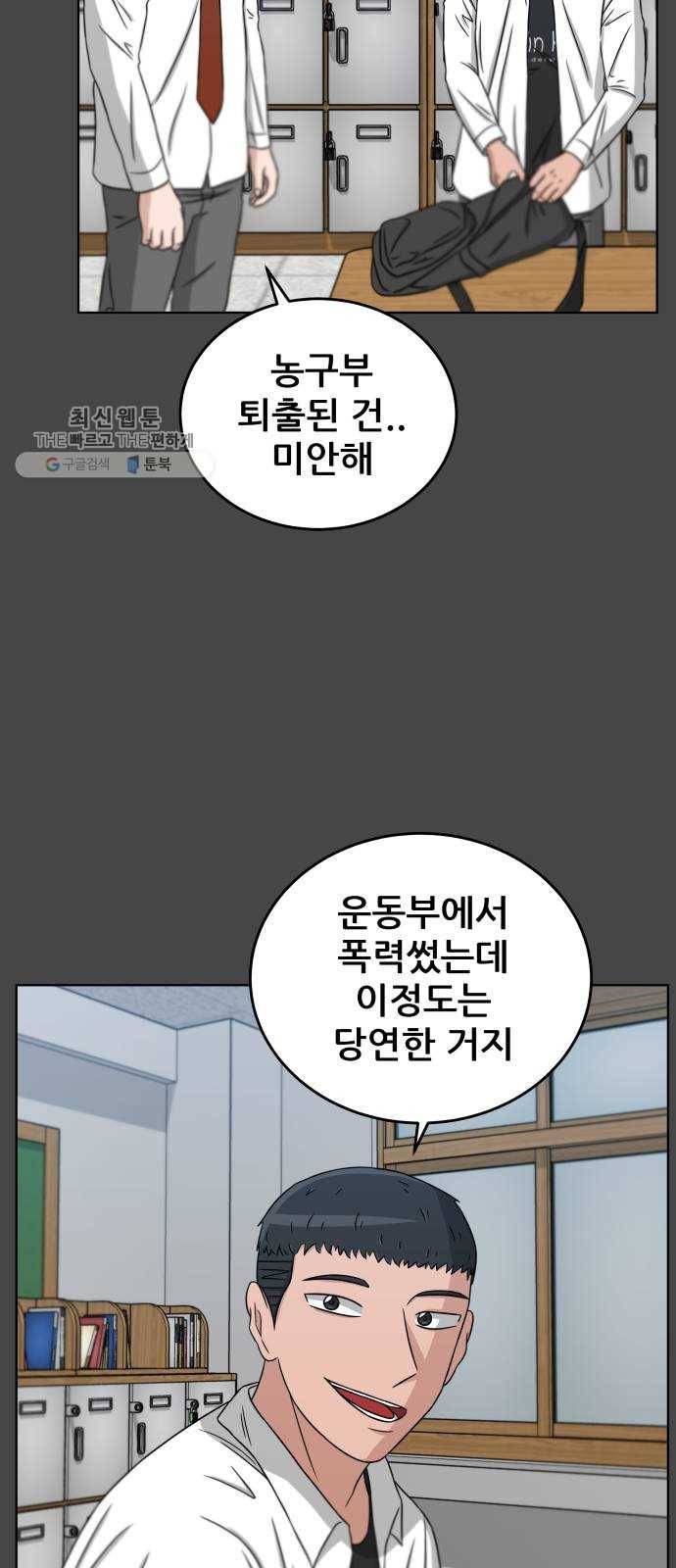 빅맨 31화 57