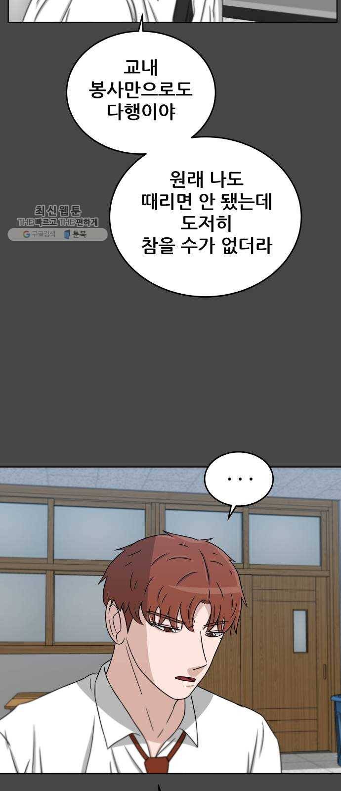빅맨 31화 58