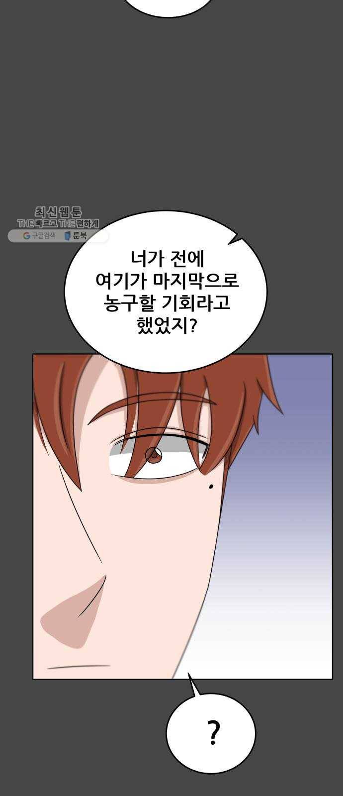 빅맨 31화 60