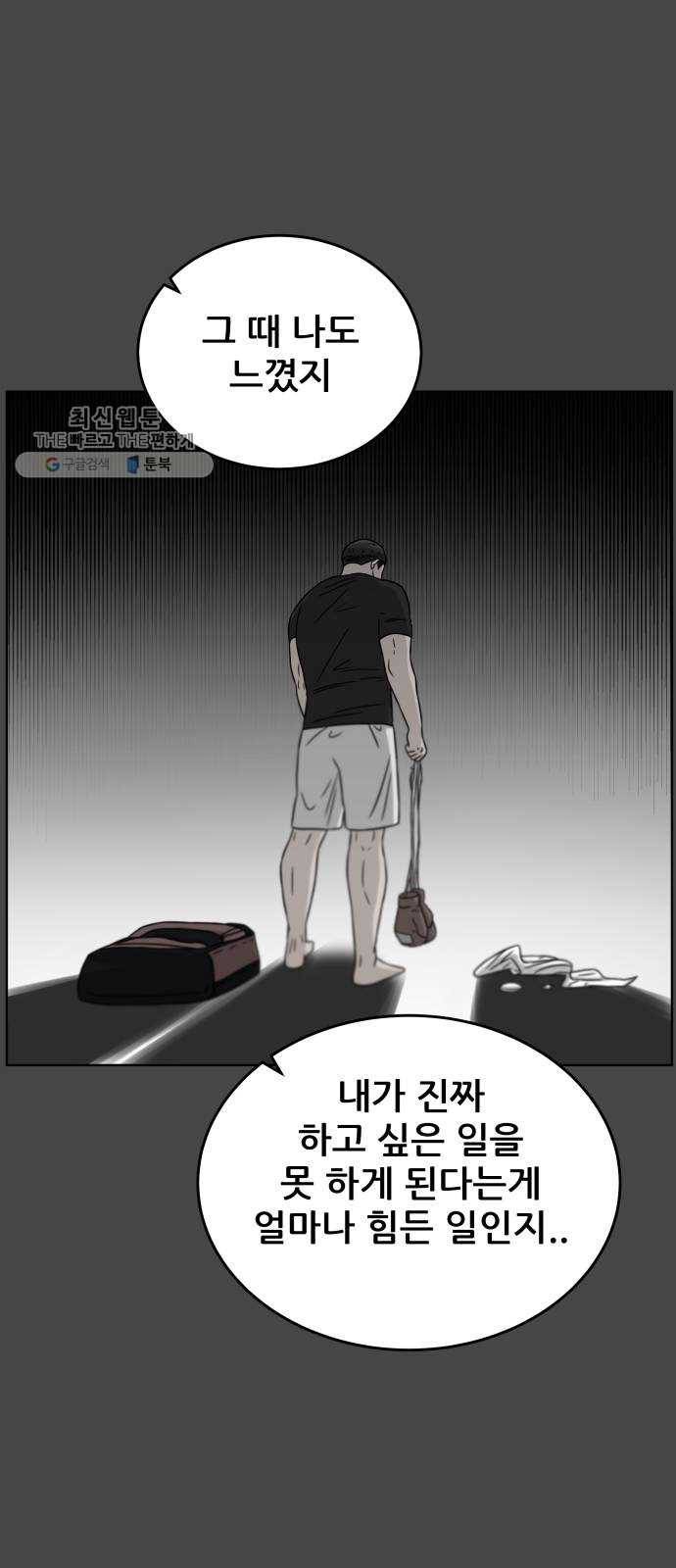 빅맨 31화 62