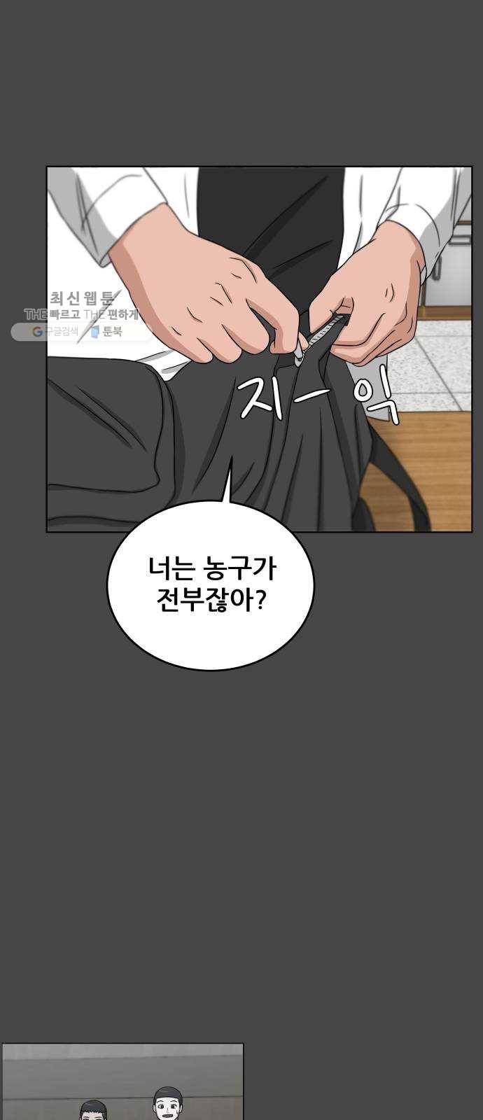 빅맨 31화 63