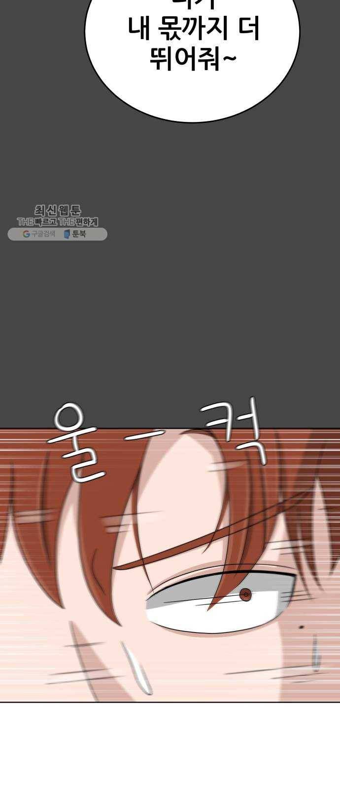 빅맨 31화 68