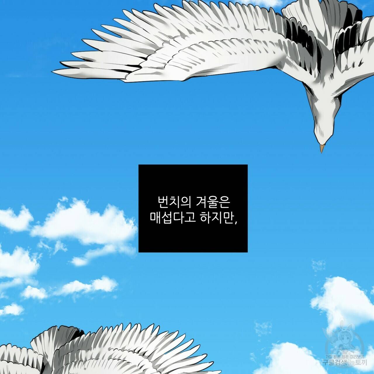 살인마 르웰린 씨의 낭만적인 정찬 35화 3