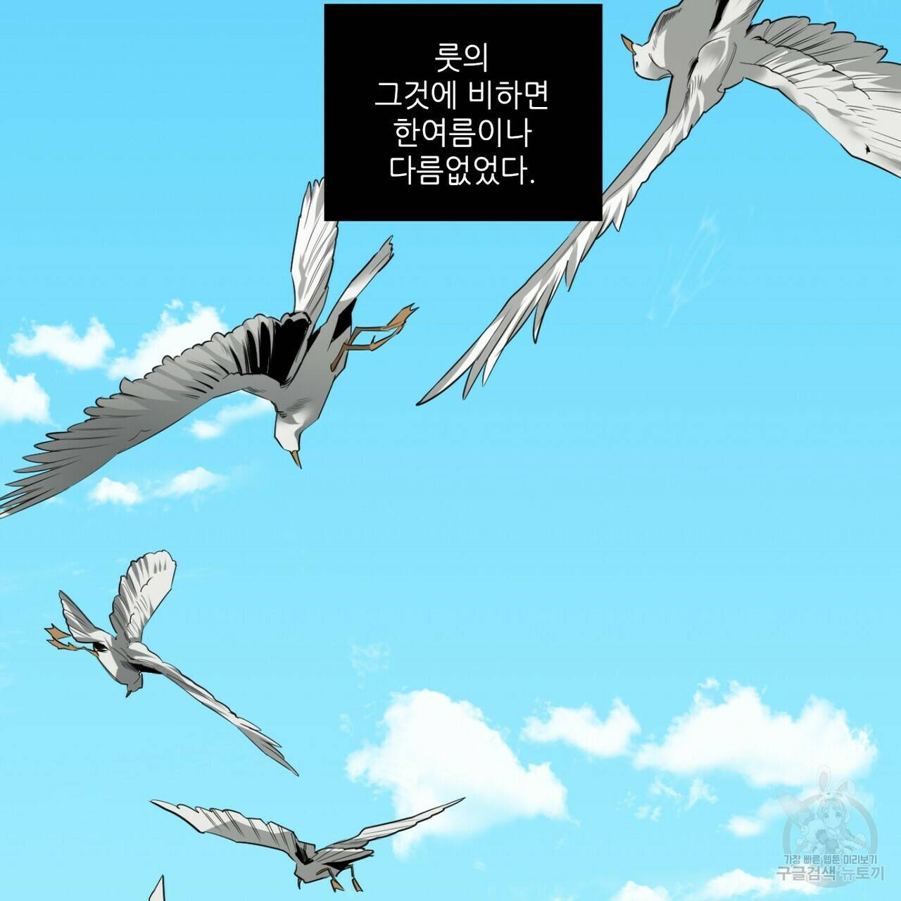 살인마 르웰린 씨의 낭만적인 정찬 35화 5