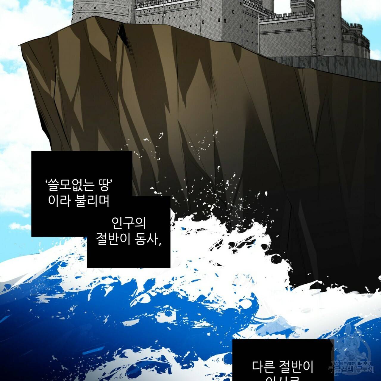 살인마 르웰린 씨의 낭만적인 정찬 35화 7