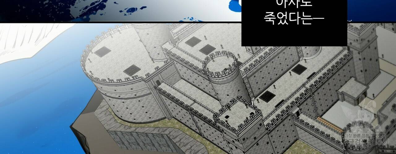 살인마 르웰린 씨의 낭만적인 정찬 35화 8