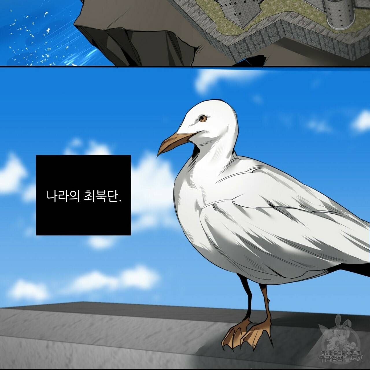 살인마 르웰린 씨의 낭만적인 정찬 35화 9
